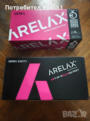 Работни обувки НОВИ ARTRA ARALAX 43