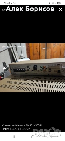 Усилвател Marantz PM551+ST551, снимка 7 - Ресийвъри, усилватели, смесителни пултове - 54907725
