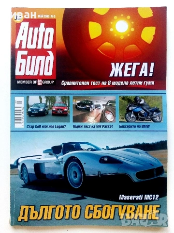 Списания "Auto Bild", снимка 2 - Списания и комикси - 55147835