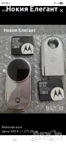 Motorola aura r1 , снимка 11 - Motorola - 54906372