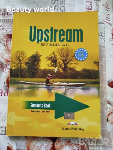 Upstream 1. Английски език