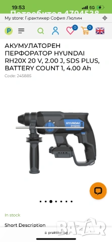 АКУМУЛАТОРЕН ПЕРФОРАТОР HYUNDAI RH20X 20 V, 2.00 J, SDS PLUS, BATTERY COUNT 1, 4.00 Ah, снимка 5 - Перфоратори - 54857233