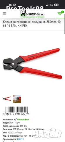 Knipex клещи за изрязване, снимка 6 - Други инструменти - 54960125
