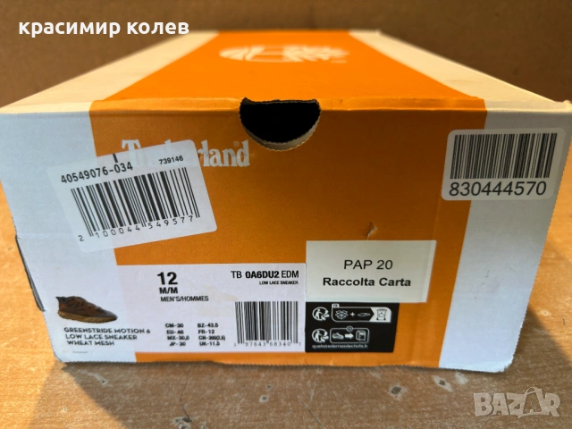 нови обувки "TIMBARLAND"/46/, снимка 11 - Маратонки - 54741140