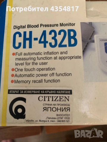 Апарат за Кръвно Citizen CH-432B, снимка 2 - Уреди за диагностика - 54691533