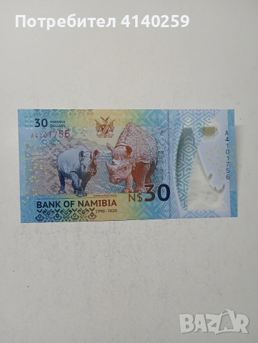 НАМИБИЯ БАНКНОТА , снимка 3 - Нумизматика и бонистика - 54326207