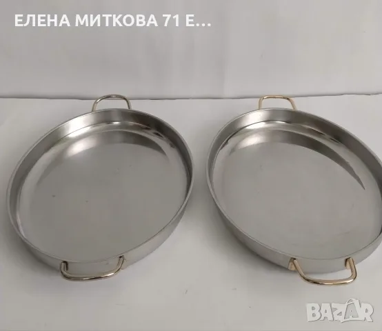 3 тавички от алпака с позлатени дръжки, снимка 2 - Съдове за готвене - 55343340