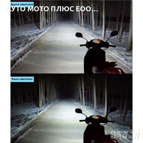 Диодна LED крушка за мотоциклет H4 - 1брой, снимка 7 - Аксесоари и консумативи - 54272305