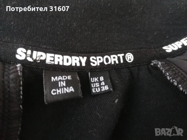 Оригинално спортно яке Superdry Sport, снимка 7 - Якета - 54581899