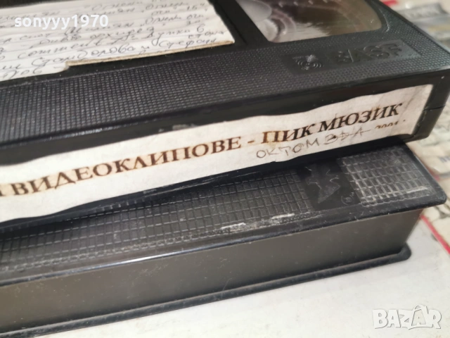 ПИК МЮЗИК-VHS VIDEO TAPE 1904262018LCHERY1, снимка 17 - Други музикални жанрове - 54246994