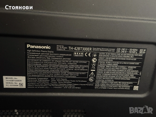 Panasonic TH-42BT300ER 42 inch Plasma 2D/3D Broadcast Post-production Monitor, 1920 x 1080 pixels, снимка 3 - Телевизори - 55602527