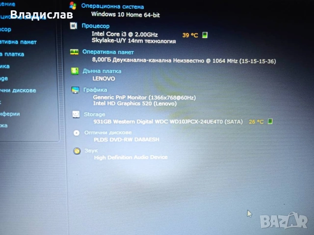 Lenovo Ideapad V310-15ISK Intel i3 6th gen/8GB/1TB/отлична батерия, снимка 9 - Лаптопи за дома - 55230842