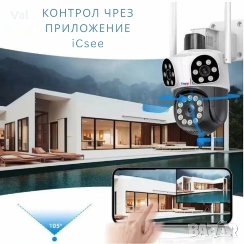 Външна Wi-Fi камера Lylu 12MP с интелигентно управление и нощно виждане, снимка 2 - IP камери - 55167865