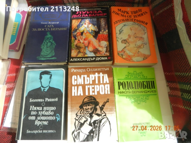 книги по 0,5 евро и две книги, подвързани заедно Едгар Алан По и Марчело Вентури, снимка 2 - Художествена литература - 54263235