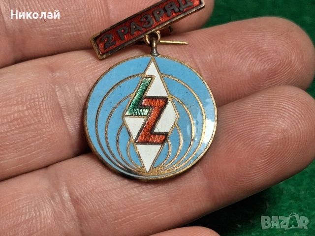 Стара Българска Значка Нагръден Знак Клас Специализация Радио Любител LZ, снимка 2 - Антикварни и старинни предмети - 54611160