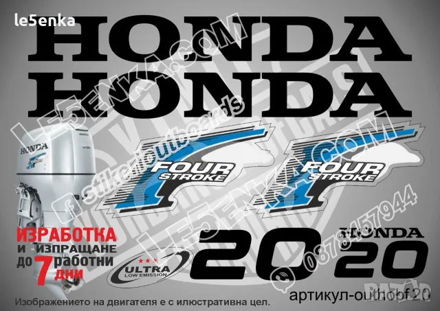 HONDA 2002-2007 извънбордови двигател стикери надписи 2 4 5 9.9 10 15 20 hp, снимка 10 - Аксесоари и консумативи - 43043709