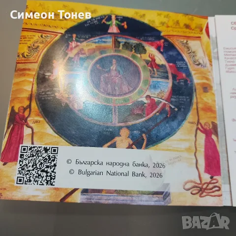 Сребърна възпоменателна монета - Преображенски манастир, снимка 3 - Нумизматика и бонистика - 55673564