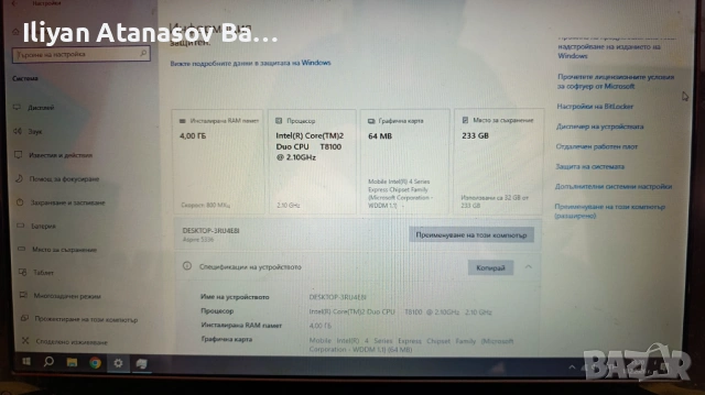 Лаптопи лот за части или ремонт. Прочетете внимателно описанието!, снимка 3 - Части за лаптопи - 54402953