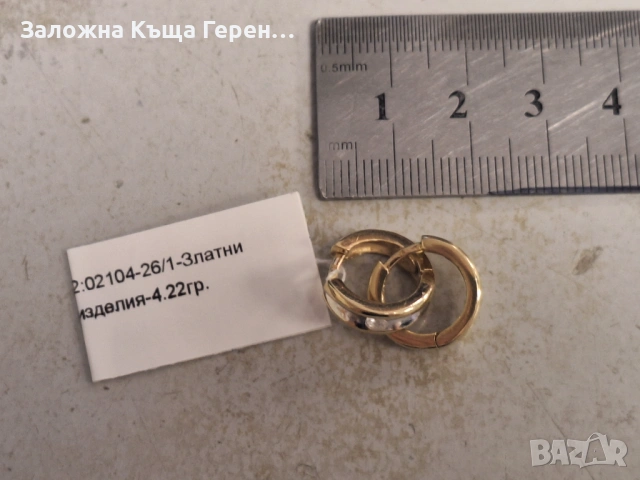 Дамски златни обеци 4,22гр.