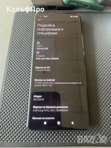Продавам/Бартер xiaomi MI 11 ultra RAM-12GB+4GB, снимка 3 - Xiaomi - 54344866