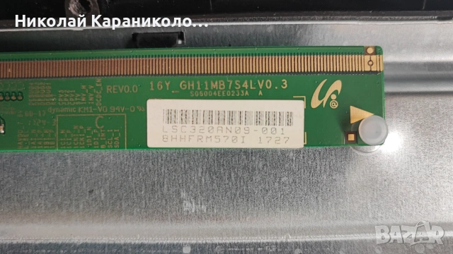 Продавам Power-17IPS62,Main-17MB140,дистанционно от тв TURBOX TXV-3250D, снимка 4 - Телевизори - 55249836