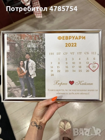 Персонализирани подаръци, снимка 6 - Подаръци за жени - 54755623