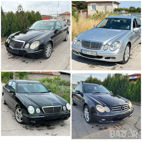 Взимам Мерцедеси за части
