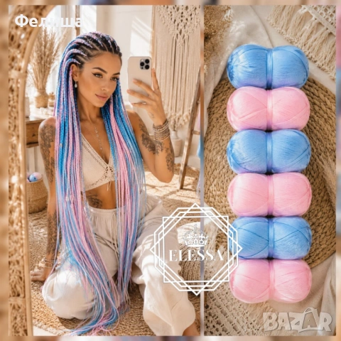 Комплект Бразилско Влакно за Плитки и Прически / Прежда за Коса / Jumbo Braids / Senegalese Twists