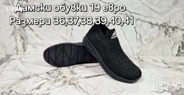 Намаление на дамски маратонки и обувки последни бройки , снимка 5 - Маратонки - 55299573
