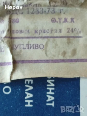 Кристални чаши за коняк, снимка 15 - Чаши - 55329153