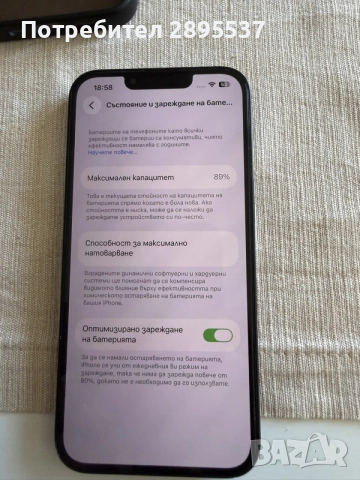 Айфон 13 256 GB отлично състояние , снимка 3 - Apple iPhone - 55246668