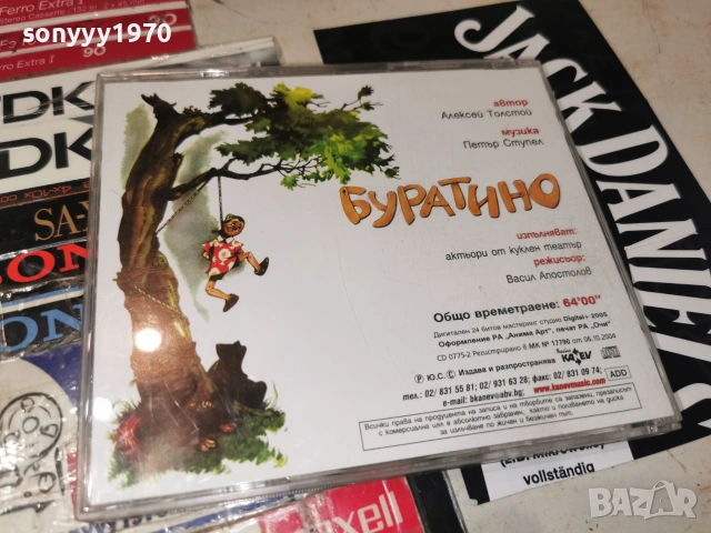 БУРАТИНО-ORIGINAL CD 0107261051H2E7R, снимка 3 - CD дискове - 55112377