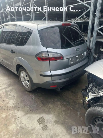 Ford S-MAX 1.8 TDCI 2009г. на части, снимка 5 - Автомобили и джипове - 54036120