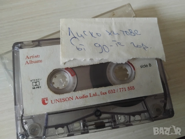 Диско хитове от 80-те и 90-те аудио касета музика