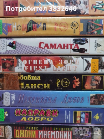 Видеокасети , снимка 5 - Други жанрове - 54254892