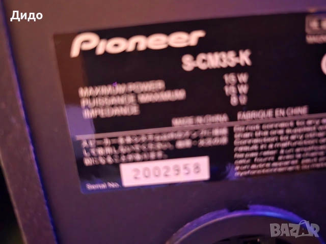 Pioneer S-CM35-K, снимка 10 - Аудиосистеми - 54369060