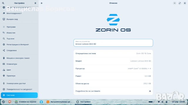 Лаптоп Леново Lenovo B50-80 CPU i3-5005u 4 GB RAM SSD Samsung EVO 860 250 GB Zorin 18 core, снимка 5 - Лаптопи за работа - 54227348