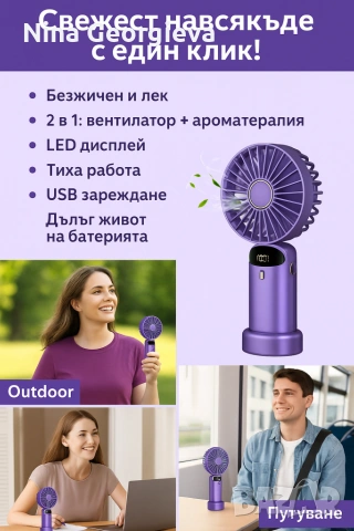 Преносим вентилатор 3 в 1, с 5 скорости и цифров дисплей, снимка 6 - Вентилатори - 54478616