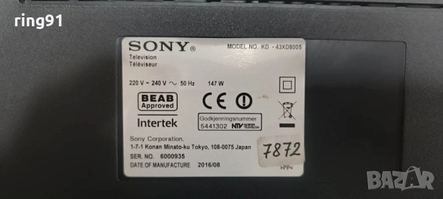 Захранване - 1-981-177-11 TV Sony KD-43XD8005, снимка 3 - Части и Платки - 54425670