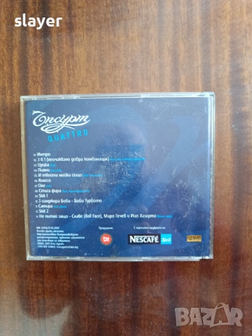 Оригинален диск Ъпсурт, снимка 2 - CD дискове - 51720250