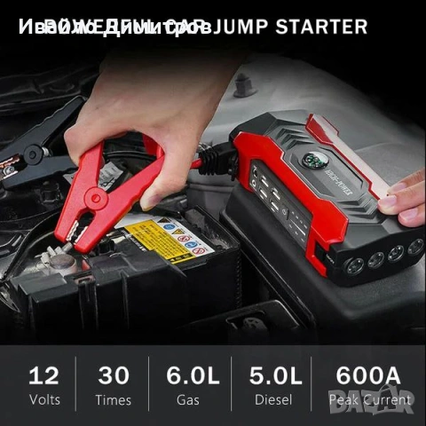 Стартерно устройство high power jump starter за кола, 128 000 mAh, 4 USB, снимка 5 - Аксесоари и консумативи - 54218354