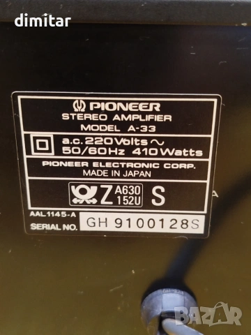 Стерео усилвател PIONEER A - 33 410 W - JAPAN, снимка 4 - Ресийвъри, усилватели, смесителни пултове - 55134392