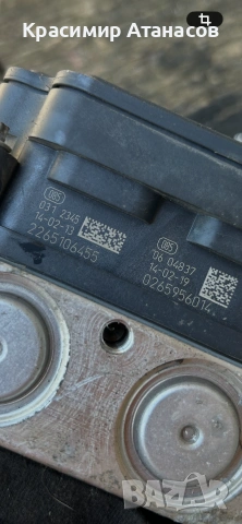 44540-026510. ABS помпа за Тойота аурис. 0265956014. Дизел.2012-2018г, снимка 6 - Части - 55092171