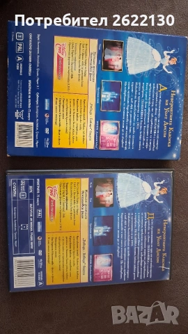 Пепеляшка на DVD, снимка 2 - DVD дискове - 54453844