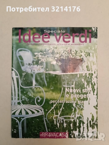 Speciale idee verdi. Arredi, complementi, attrezzi e accessori