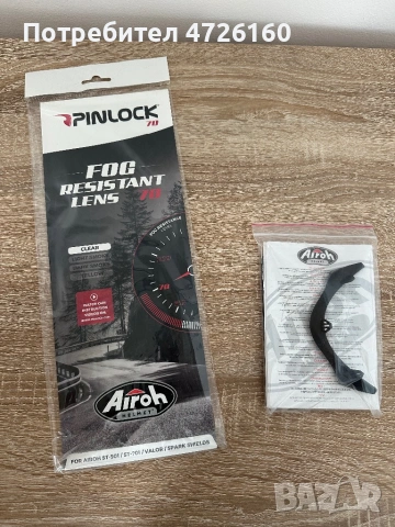каска Airoh SPARK VIBE MAT, снимка 7 - Аксесоари и консумативи - 54671729