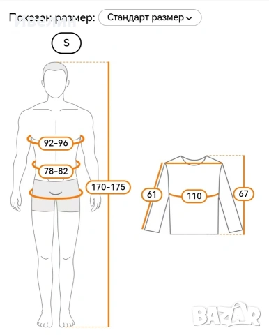 Долнище и Яке(М) , снимка 11 - Спортни дрехи, екипи - 54298241