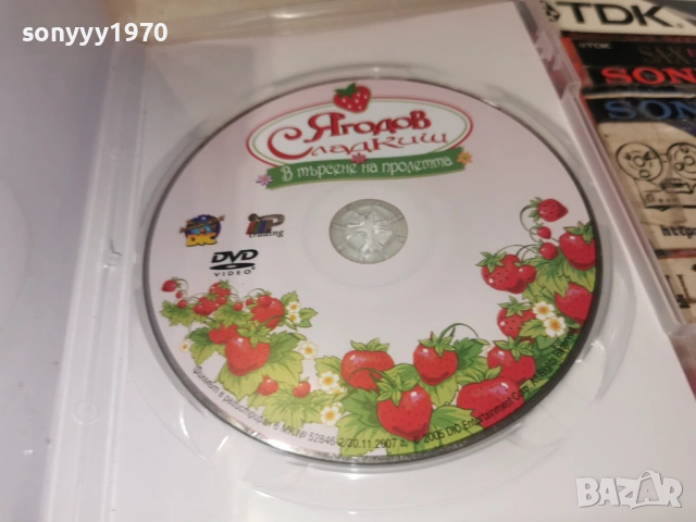 ЯГОДОВ СЛАДКИШ ДВД 1006260849L1, снимка 6 - DVD филми - 54842916
