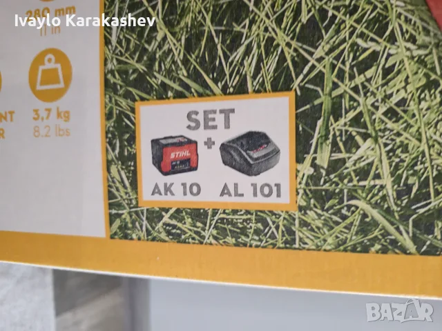 Чисто нова акумулаторна коса STIHL FSA 50 - комплект с батерия и зарядно – неотваряна кутия, снимка 2 - Градинска техника - 55644784