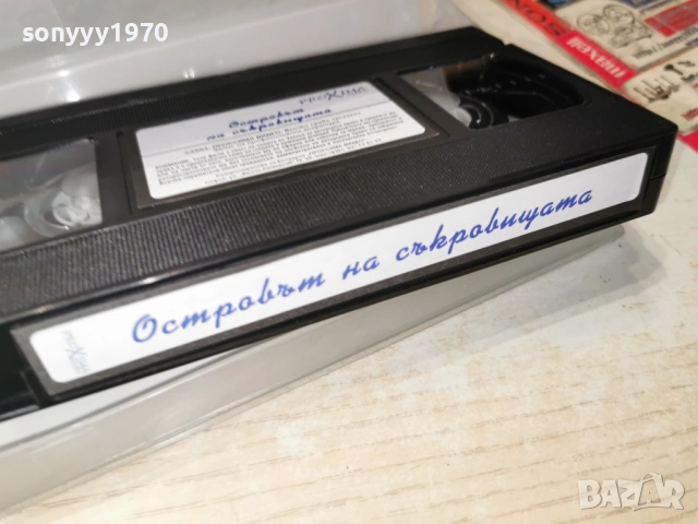 ОСТРОВЪТ НА СЪКРОВИЩАТА-ORIGINAL VHS TAPE 0605261238L1, снимка 9 - Други жанрове - 54439368